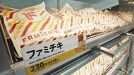 インフレ攻略のカギは｢ファミチキ｣？ 全店売上減でも過去最高の利益を生む稼ぎ頭､｢第2の柱｣となる商品開発も加速！
