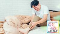 【痛風】マッサージで重篤化も！発作時のNG行為 処方が多い薬は？｢尿酸降下薬ランキング｣紹介