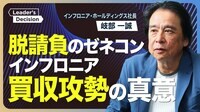 【三井住友建設TOBの内幕】他社が“見送る”中でなぜ？/贈賄不祥事「日本風力開発」の買収理由/「脱請負」を進める原点/M&A戦略の今後