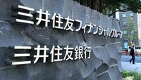 メガバンク､｢国債離れ｣じわり 三井住友､アベノミクスで“方向転換"