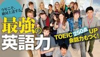 今年こそ英語を上達させる2つのコツ ｢聴くだけ｣の勉強法からはそろそろ脱しよう