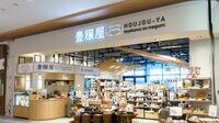 イオンモールに｢商工会議所｣が出店した深い理由 東三河ブランド店｢豊穣屋｣月間売上500万以上