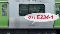 謎のカタカナ､電車の｢モハ｣｢クハ｣って何？ JRの車両記号､ルールを知れば通勤も楽しい
