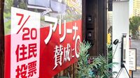 豊橋新アリーナ計画は「賛成多数」で事業継続へ　賛成派の勝因、反対派の敗因とは？ 他のアリーナ計画への教訓とは？