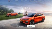 中国の新興EV｢小鵬汽車｣赤字拡大でも明るい兆し 旧モデルの在庫処分が響く､新型SUVは好調