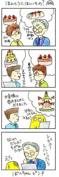 ほんとうにほしいもの､つくれているのか？ ウェブエンジニア夫婦のあるある日記 その15
