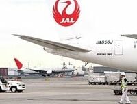 問題多い「政府の投資回収が狙い」のJAL再上場--再上場を急ぐより経営が「逆戻り」しない体制構築が先決《小幡績の視点》