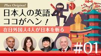 あなたはどうして日本へ 在日外国人座談会（1）