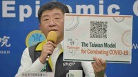 コロナの英雄vs蒋経国の孫で白熱する台北市長選