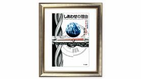 知り､制御することへの称賛　｢Claude Code｣開発者も愛読した､グレッグ･イーガン『しあわせの理由』を読む（上）