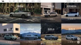 中国新興EV｢理想汽車｣､3年ぶり赤字転落の誤算