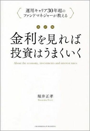 お金を増やすために 「いま読みたい本」厳選10冊 新NISA お金を増やすために 「いま読みたい本」厳選10冊 新NISA