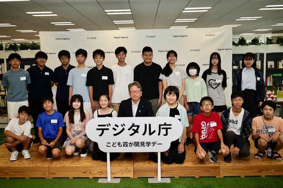 デジタル庁 こども霞が関見学デー