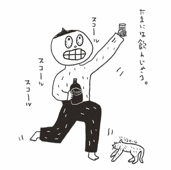 お酒を飲むイラスト