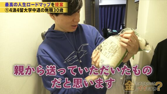 倹者の流儀