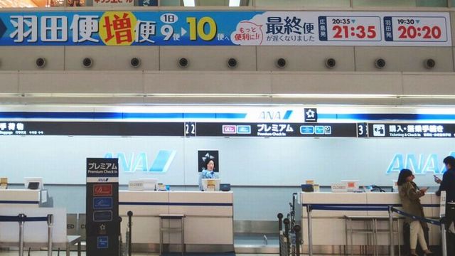 広島 東京 新幹線vs飛行機 の仁義なき戦い 経営 東洋経済オンライン 社会をよくする経済ニュース