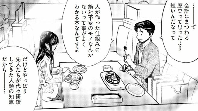 東大生が｢合コンの席｣でも本の感想を語るワケ