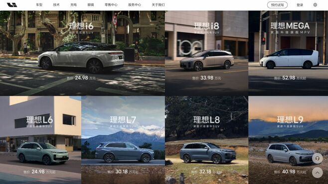 中国新興EV｢理想汽車｣､3年ぶり赤字転落の誤算