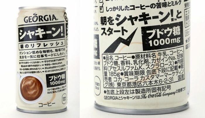 「ジョージア シャキーン！」