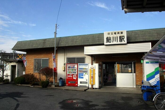 日立電鉄の終点だった鮎川駅