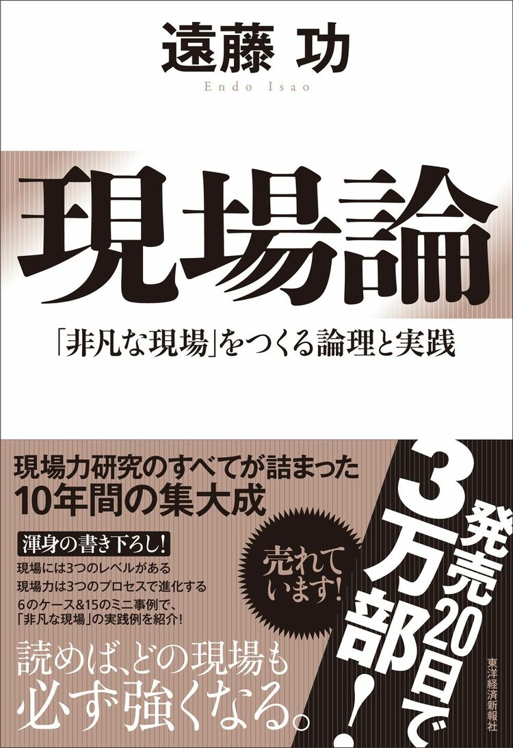 無印良品､強さの秘密はどこにあるのか ｢Bisa(微差)｣を｢微差力｣に高める