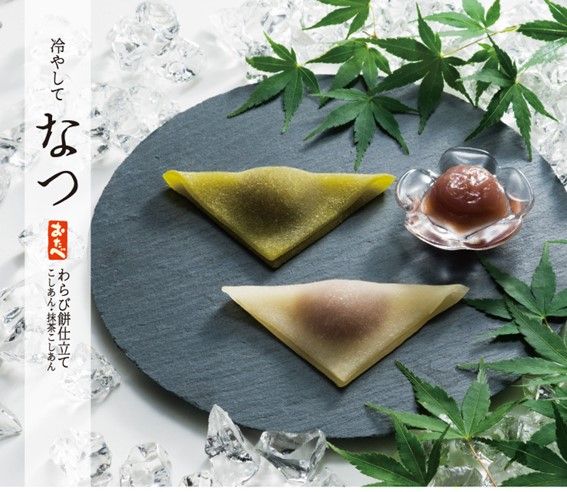 夏のおたべ 8個入799円（税込）（写真：美十提供）