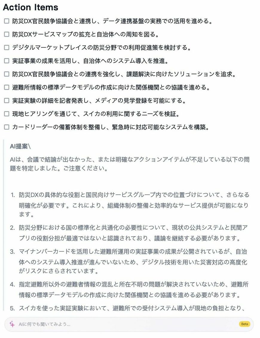 （画像：筆者作成）