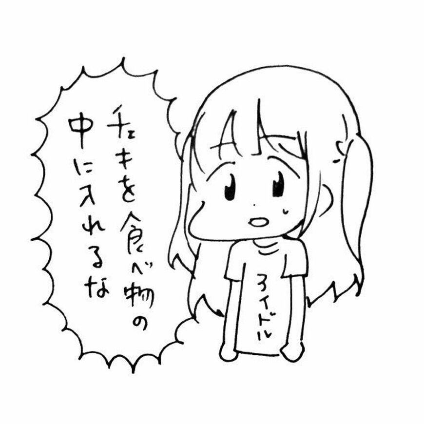 （イラスト：鹿目さん提供）