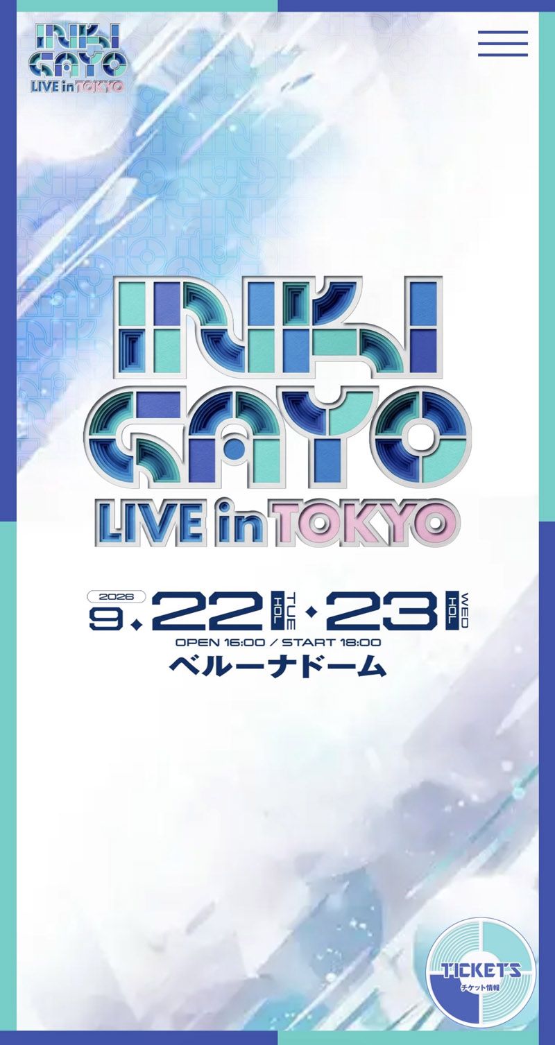 「INKIGAYO LIVE in TOKYO」は2026年9月22日と23日の2日間、埼玉県のベルーナドームで開催された