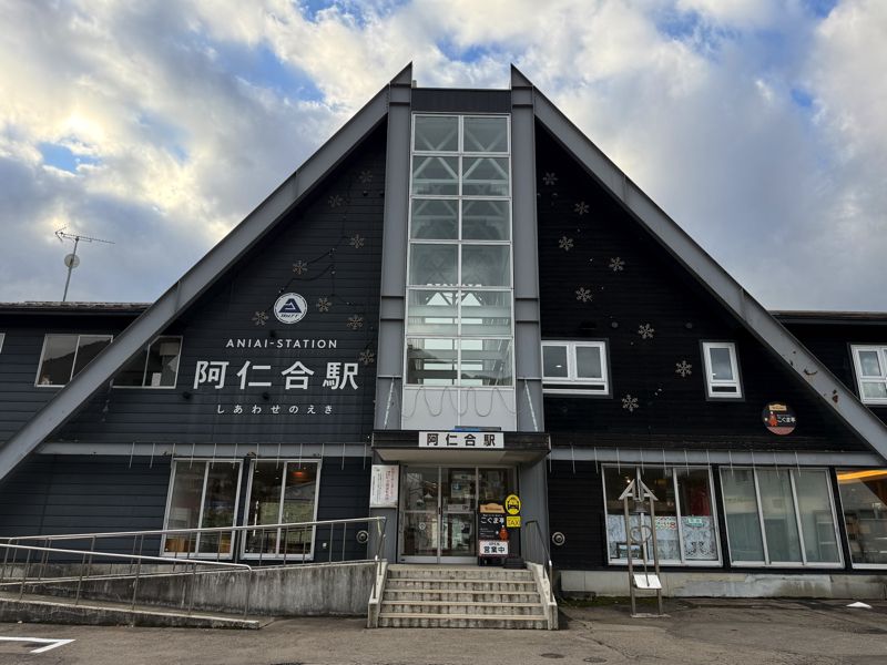 阿仁合駅（筆者撮影）