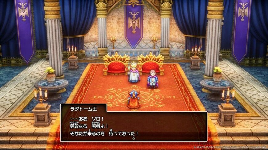 ドラゴンクエストI＆II