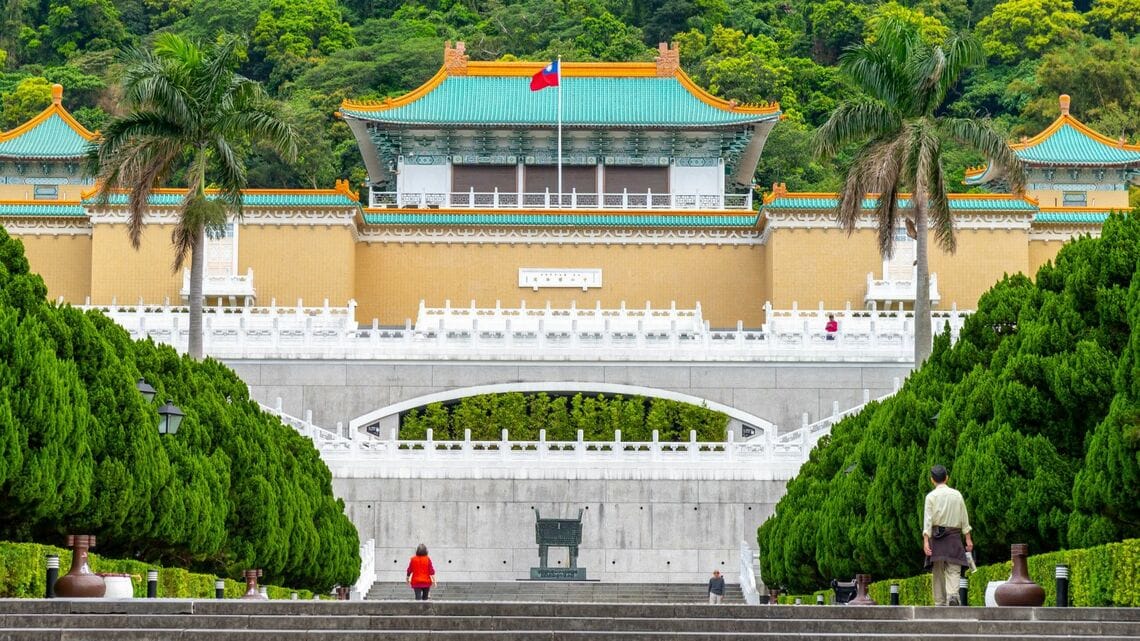 台北故宮博物院