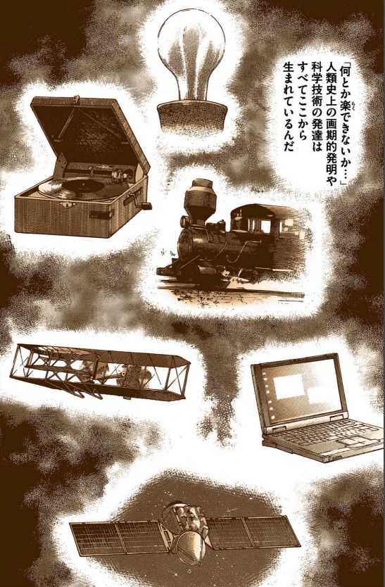 （漫画：©︎三田紀房／コルク）