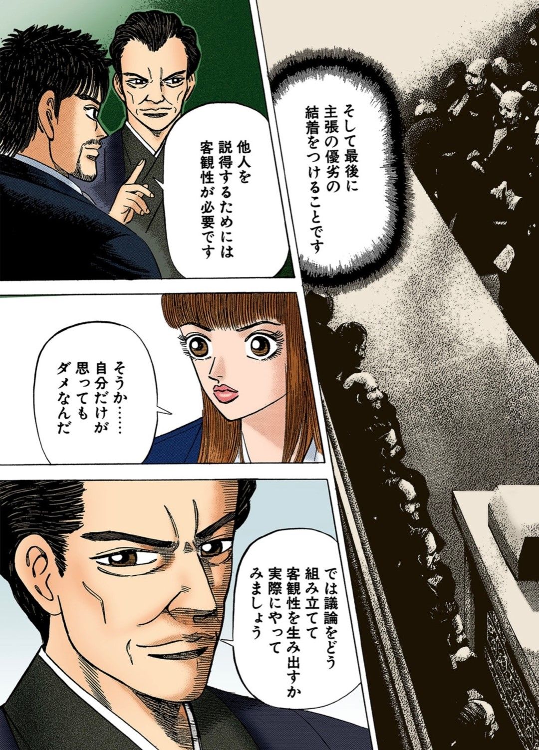 「ドラゴン桜」で小論文の書き方を伝授するシーン15