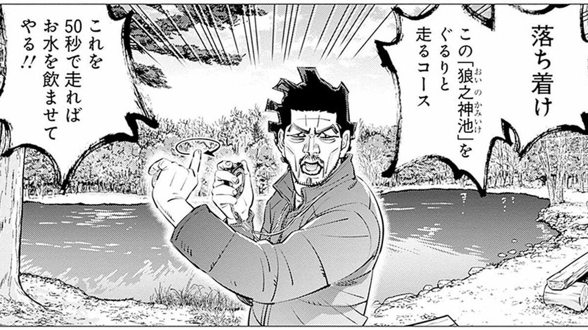 高1新入部員に課された｢地獄の陸トレ｣の中身 漫画｢ドッグスレッド｣15話 | ドッグスレッド | 東洋経済オンライン