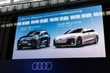 アウディ「A6 e-tron」シリーズおよび発表会の様子（写真：三木 宏章）