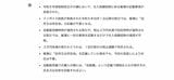 箇条書きで出力させるプロンプト例