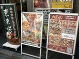 大豊収のランチバイキングの看板。別の階にもガチ中華の店が入っている