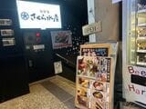さくら水産「原宿竹下通り店の外観」（写真：筆者撮影）
