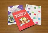 目的に応じた冊子で学生や保護者への発信を続ける。「女性が自分の力で夢をかなえる本」は高校教員とも協力して作った力作
