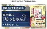 「朗読の名手」魚住りえさんのお手本が