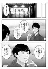 漫画『令和の受験の「フツウ」』