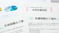 特約付き医療保険に入るのは本当にお得か 白内障関連の治療なら､かかる費用は58万円