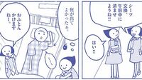 ｢看護助手ナナちゃん｣が日課にする大事なこと 漫画｢看護助手のナナちゃん｣（第4回）
