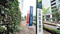銀行システム｢停止前夜｣､AIが暴く脆弱性と大量パッチ･･･現場で強まる危機感｢いつ能動的停止になってもおかしくない｣