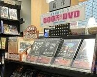 ＤＶＤバブルが崩壊、頭を抱える映像ソフト業界--音楽・映像ソフト業界が陥る負のスパイラル