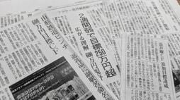 ｢うぶごえ｣の宣伝に利用されたメディア､"善意"で見過ごされるリスク…クラウドファンディングは寄付か営利事業か
