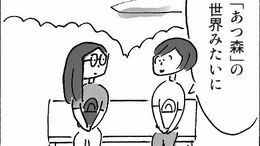同窓会の案内で知る｢リアルな友達がいない｣問題
