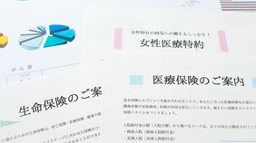 特約付き医療保険に入るのは本当にお得か