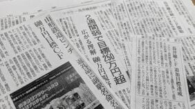 うぶごえCF　宣伝に利用されたメディア　｢善意｣で見過ごされるリスク　CFは寄付か営利事業か